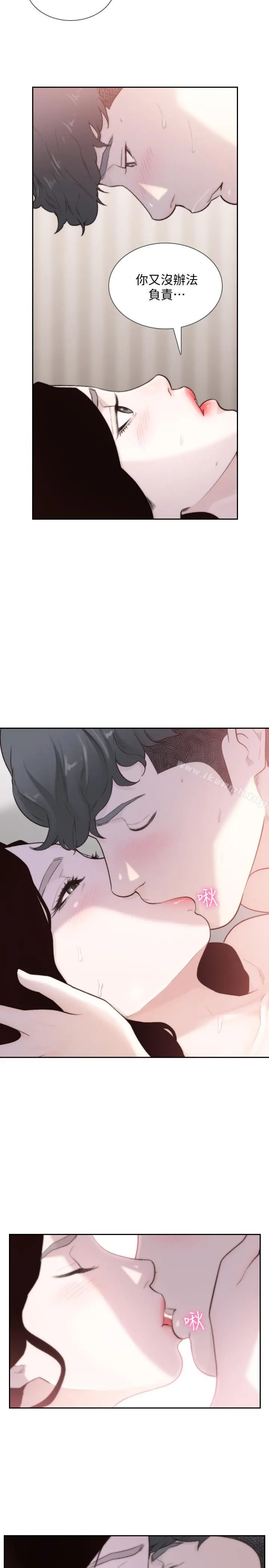 前女友 - 第49话-我不会再放你走了 - page 2