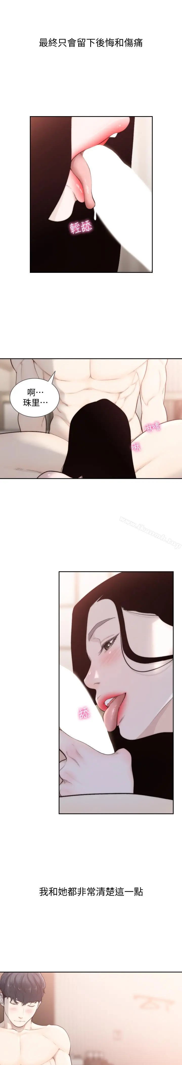 前女友 - 第49话-我不会再放你走了 - page 5