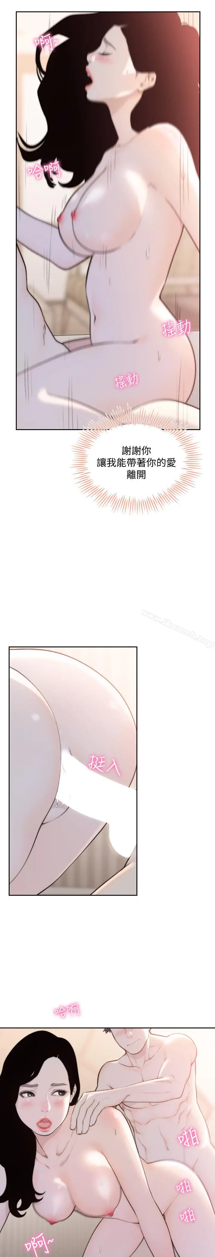 前女友 - 第49话-我不会再放你走了 - page 11