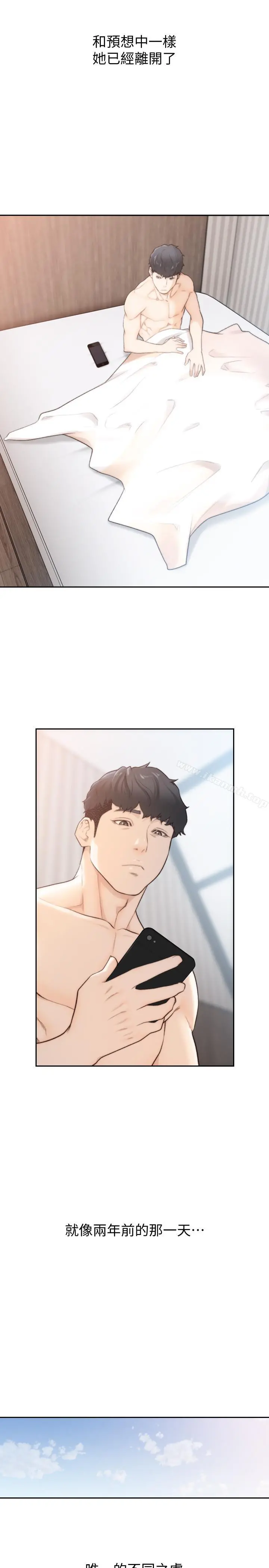 前女友 - 第49话-我不会再放你走了 - page 17