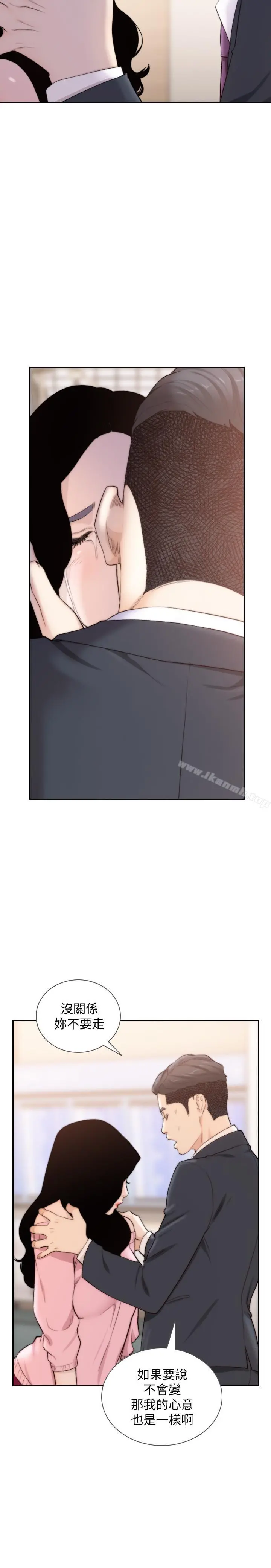 前女友 - 第49话-我不会再放你走了 - page 23