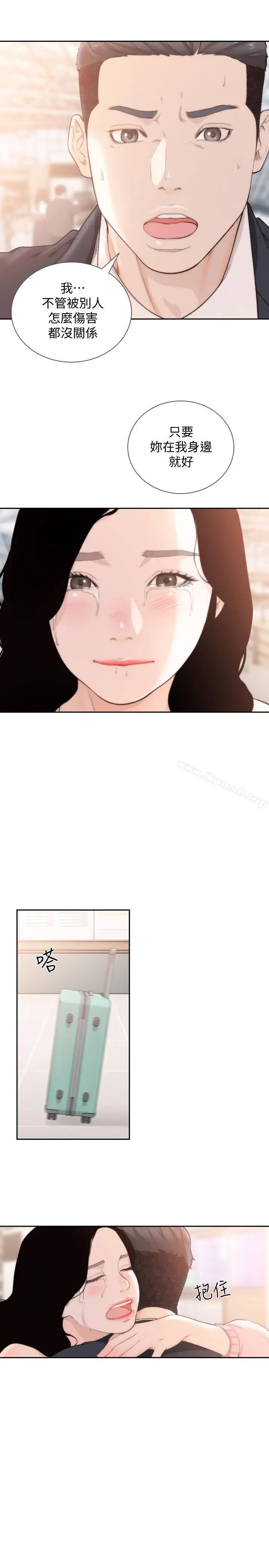 前女友 - 第49话-我不会再放你走了 - page 24