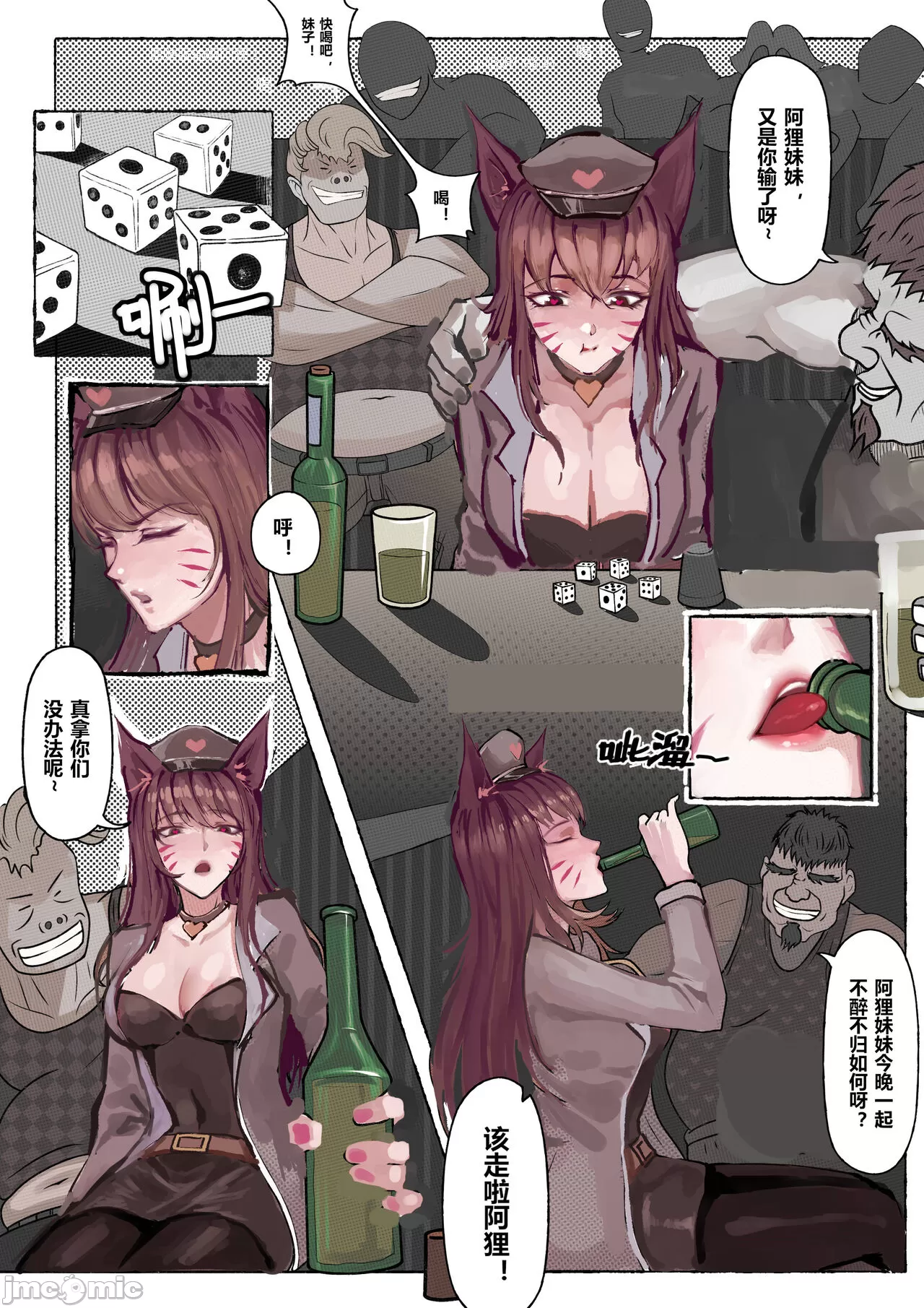 [短篇]厄加特酒馆[Mumuy] - 开始阅读 - page 2