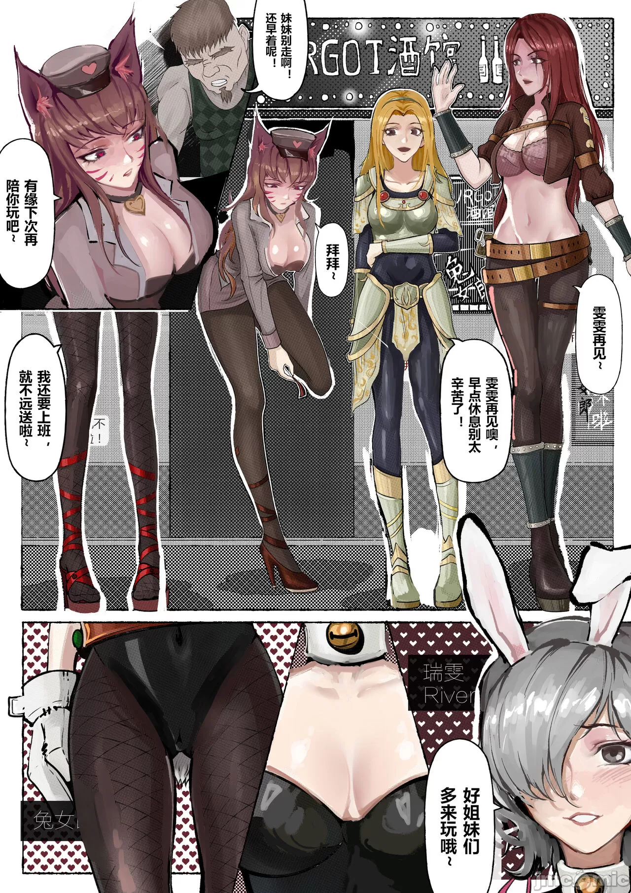 [短篇]厄加特酒馆[Mumuy] - 开始阅读 - page 3