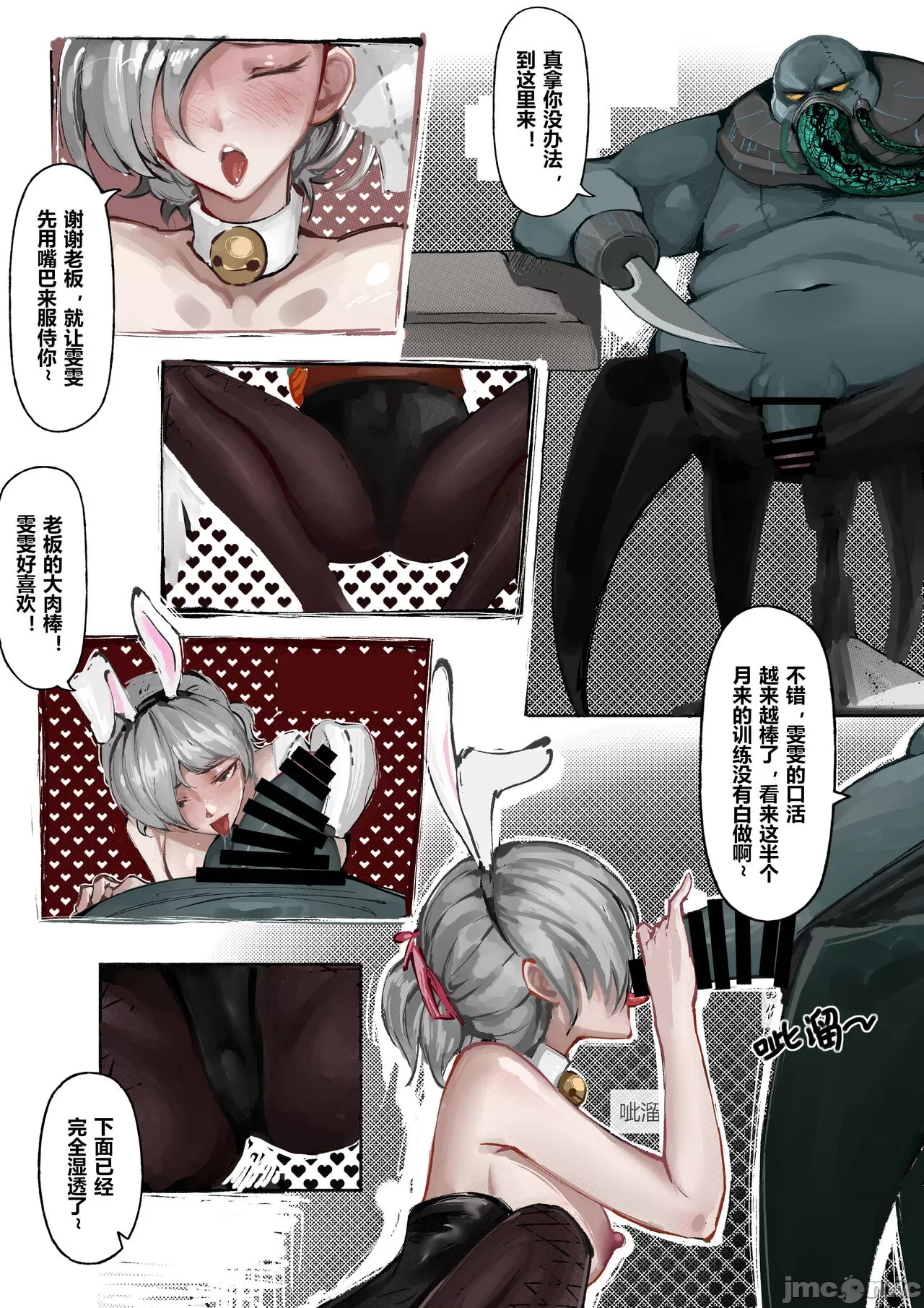 [短篇]厄加特酒馆[Mumuy] - 开始阅读 - page 6