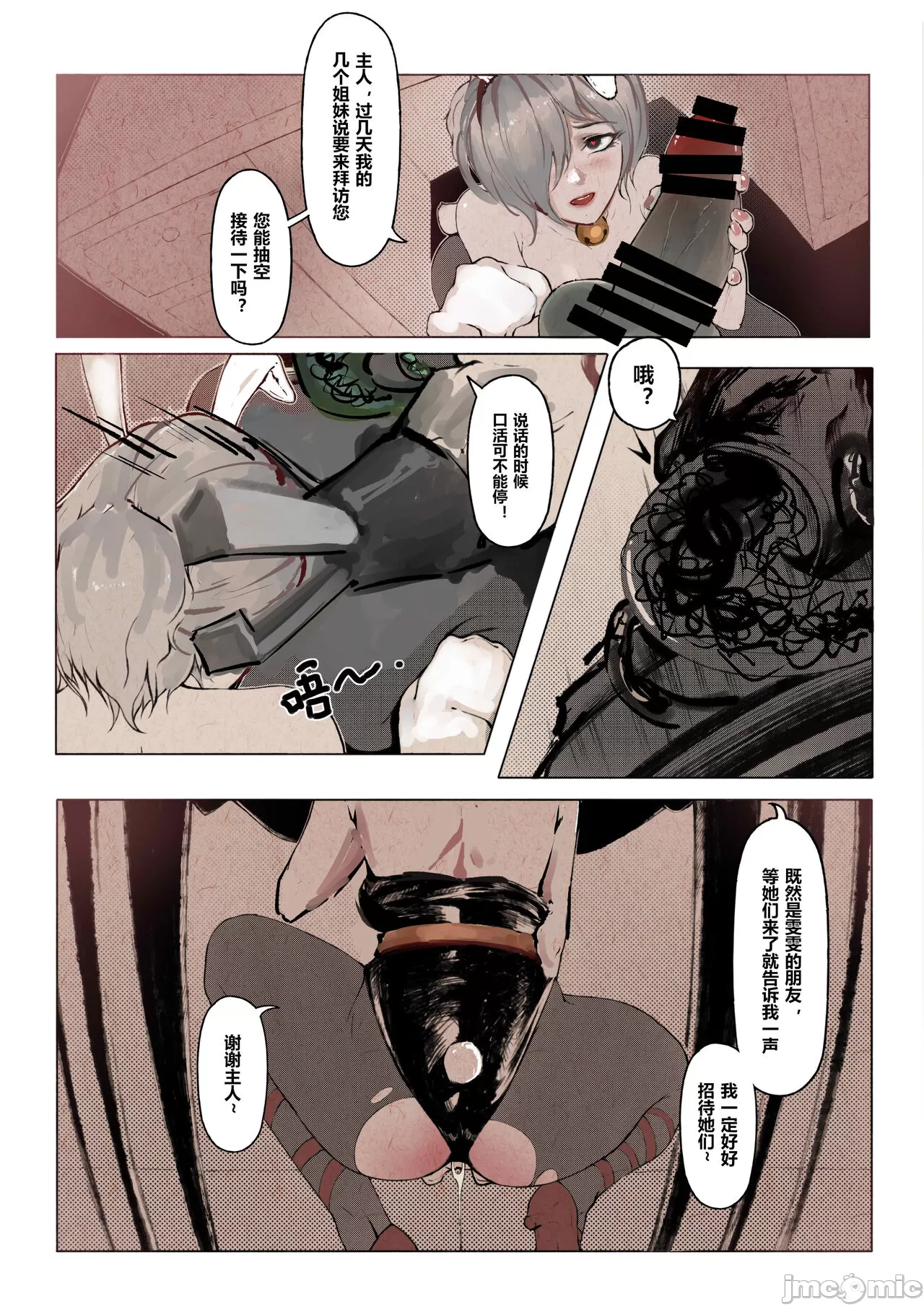[短篇]厄加特酒馆[Mumuy] - 开始阅读 - page 10