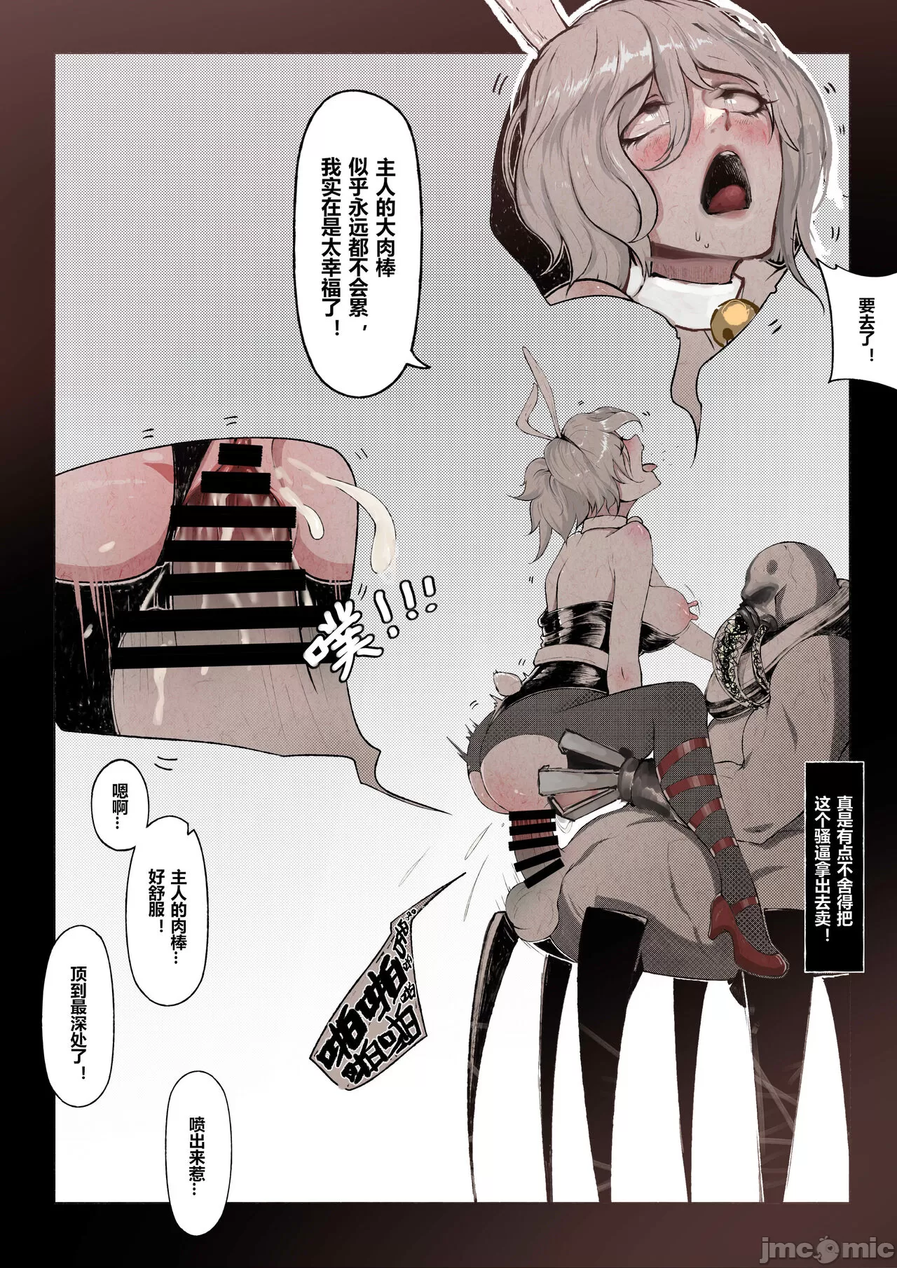 [短篇]厄加特酒馆[Mumuy] - 开始阅读 - page 12