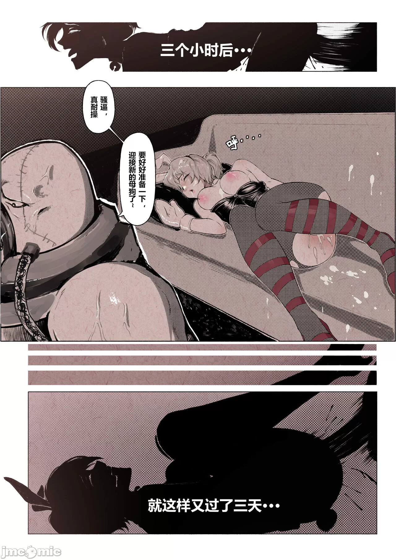 [短篇]厄加特酒馆[Mumuy] - 开始阅读 - page 13
