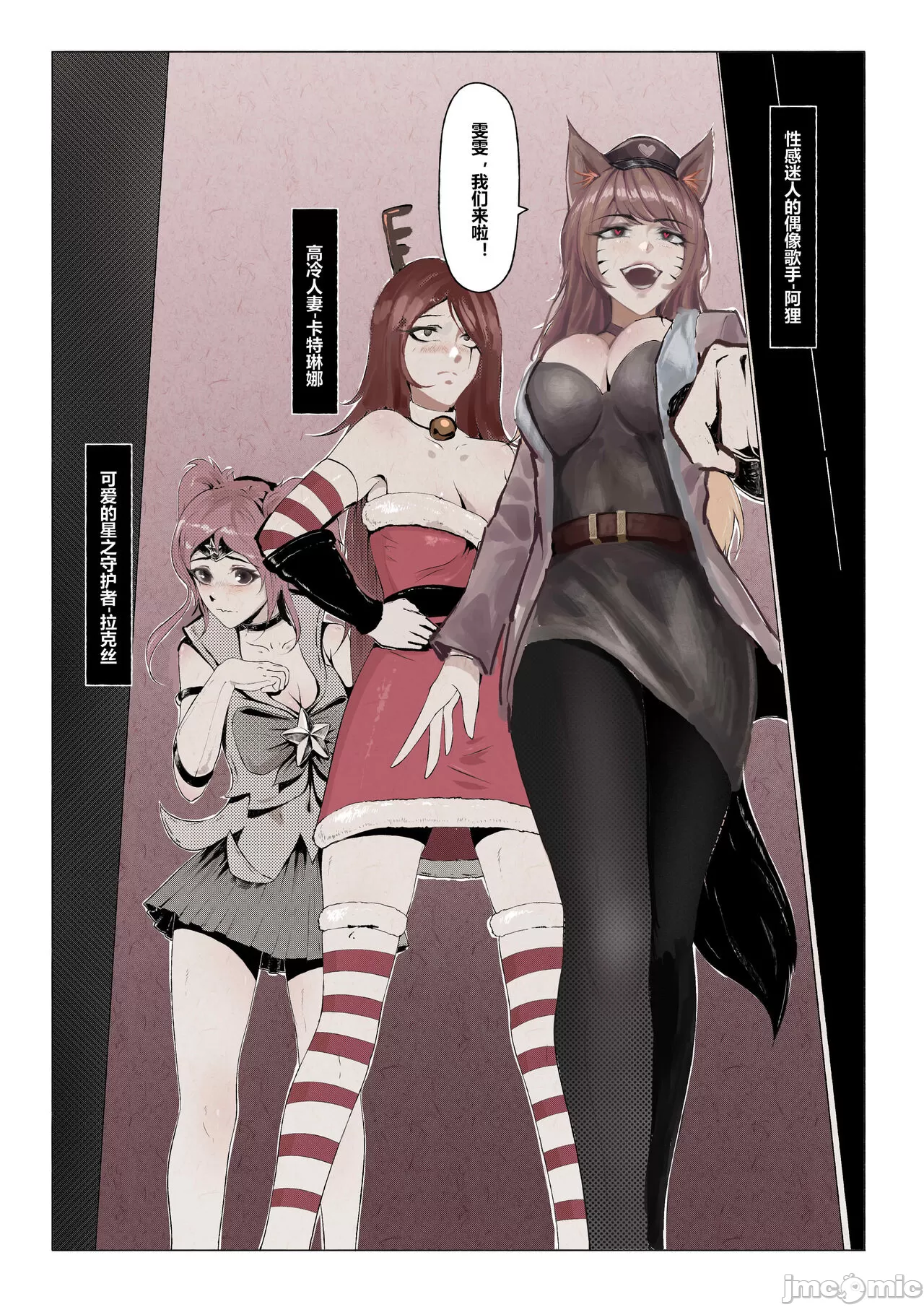 [短篇]厄加特酒馆[Mumuy] - 开始阅读 - page 14