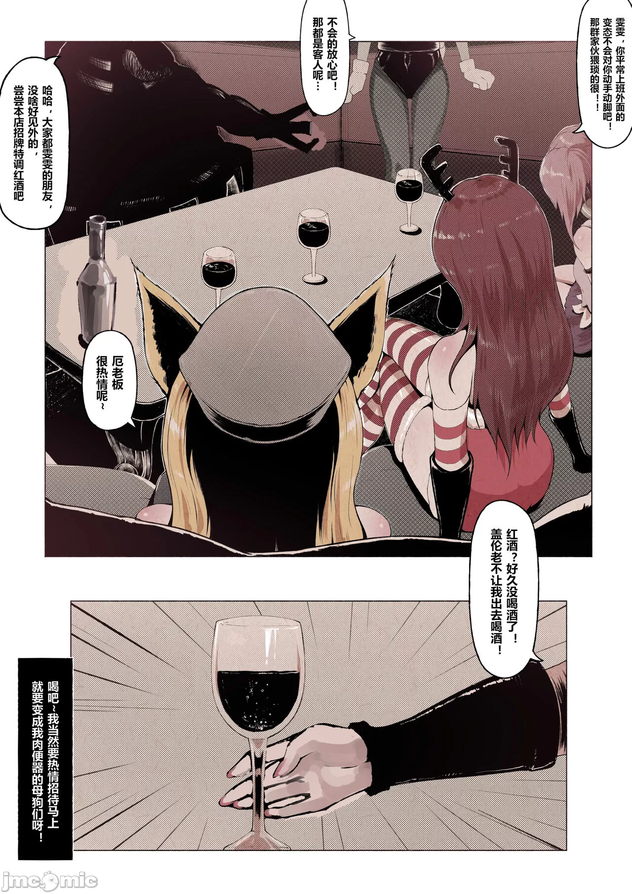 [短篇]厄加特酒馆[Mumuy] - 开始阅读 - page 16