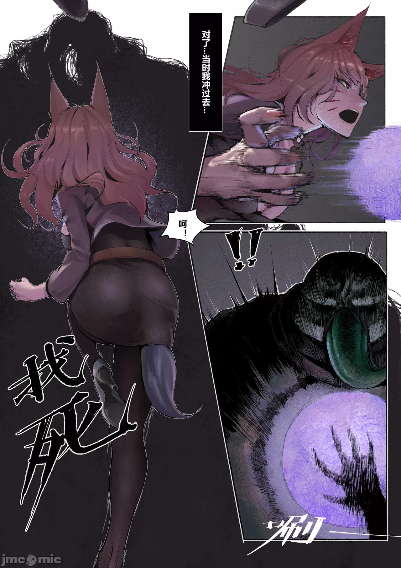 [短篇]厄加特酒馆[Mumuy] - 开始阅读 - page 29