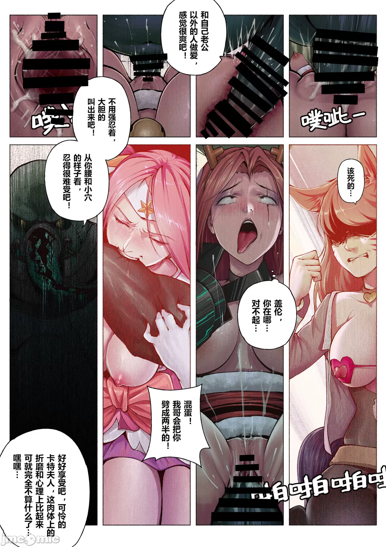 [短篇]厄加特酒馆[Mumuy] - 开始阅读 - page 41