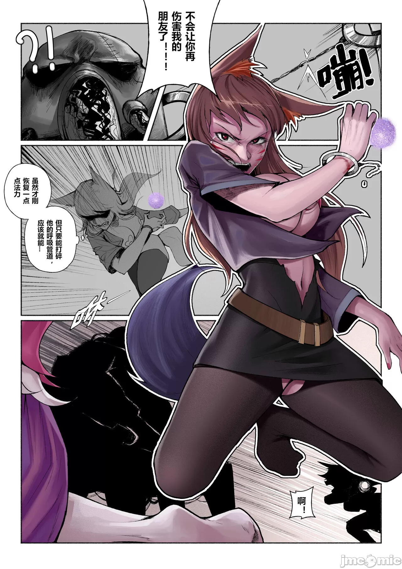 [短篇]厄加特酒馆[Mumuy] - 开始阅读 - page 50