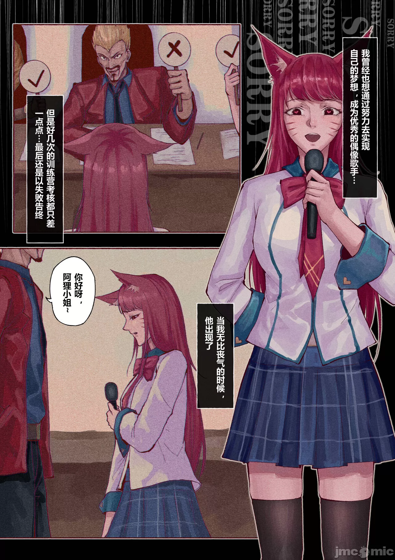 [短篇]厄加特酒馆[Mumuy] - 开始阅读 - page 58