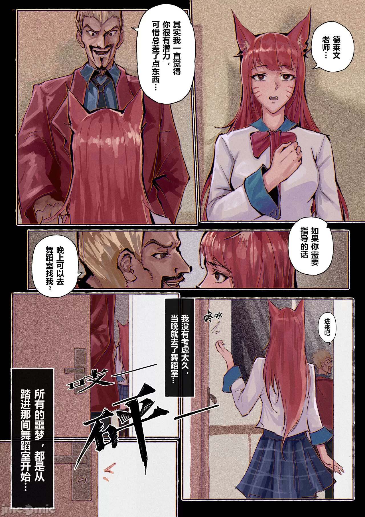 [短篇]厄加特酒馆[Mumuy] - 开始阅读 - page 59