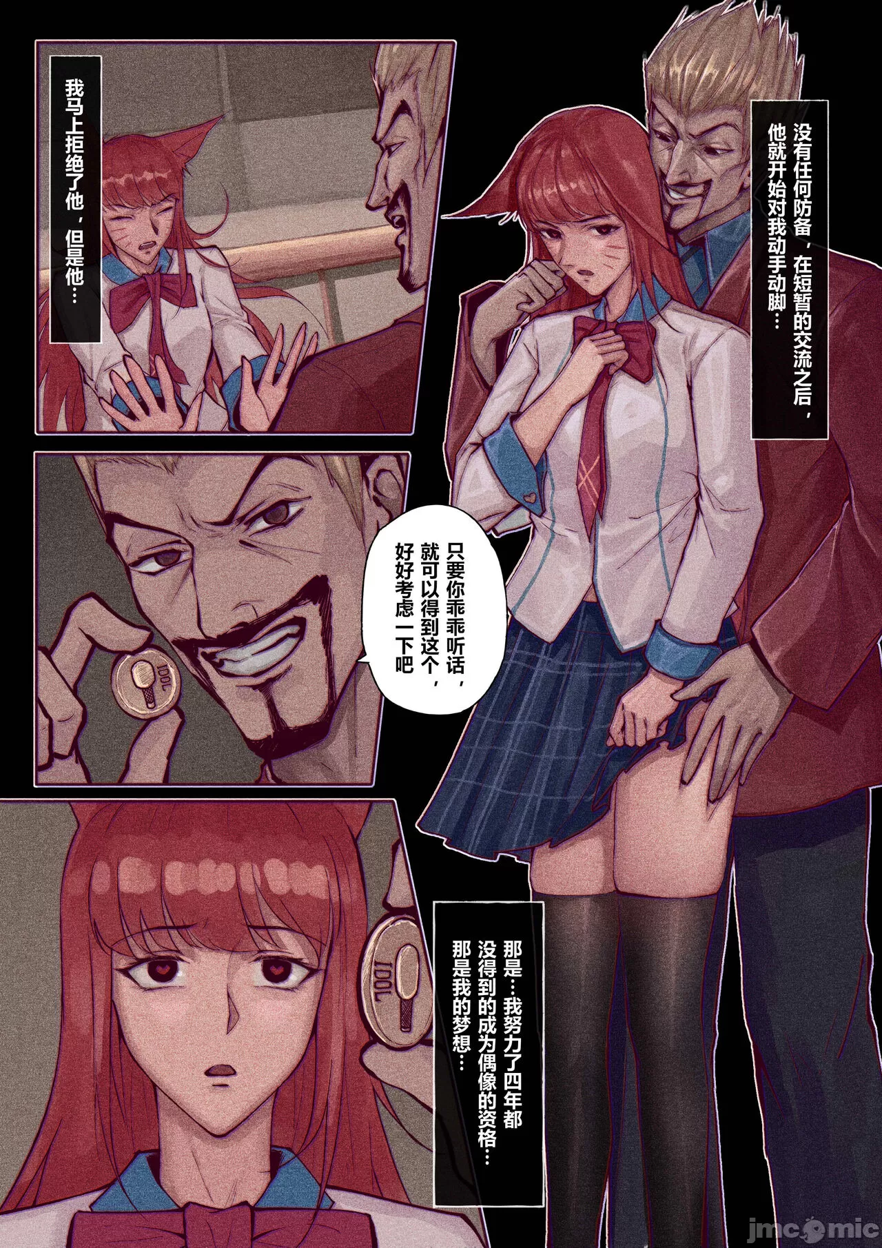 [短篇]厄加特酒馆[Mumuy] - 开始阅读 - page 60