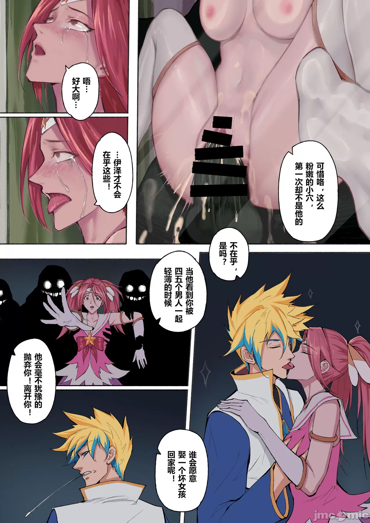 [短篇]厄加特酒馆[Mumuy] - 开始阅读 - page 78