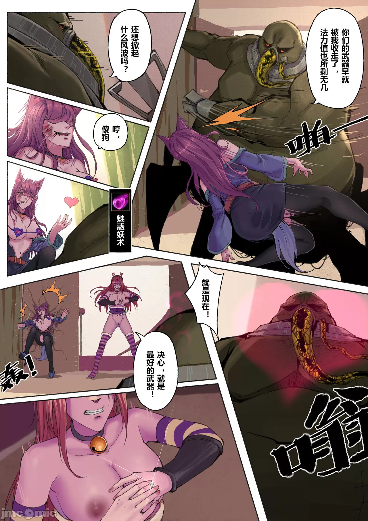 [短篇]厄加特酒馆[Mumuy] - 开始阅读 - page 86