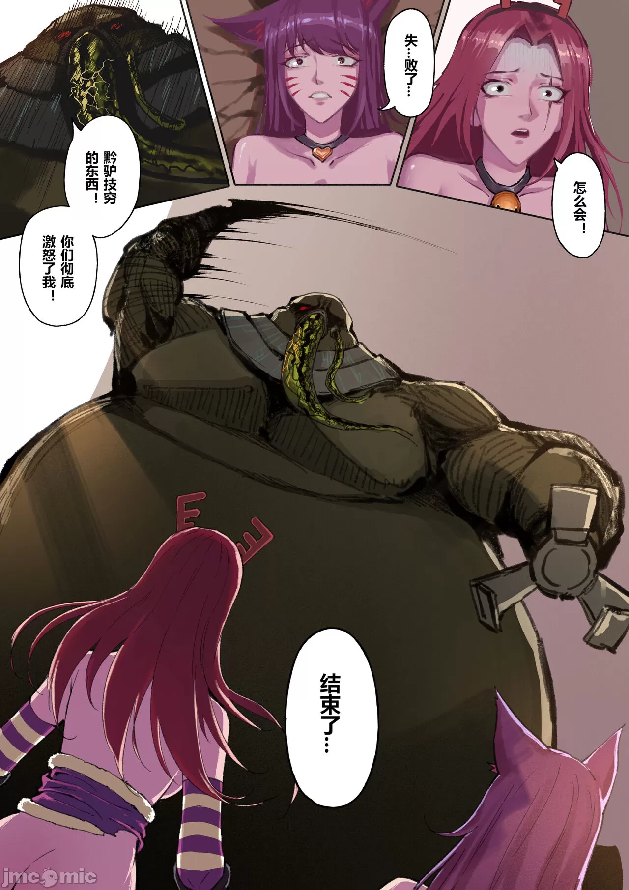 [短篇]厄加特酒馆[Mumuy] - 开始阅读 - page 88