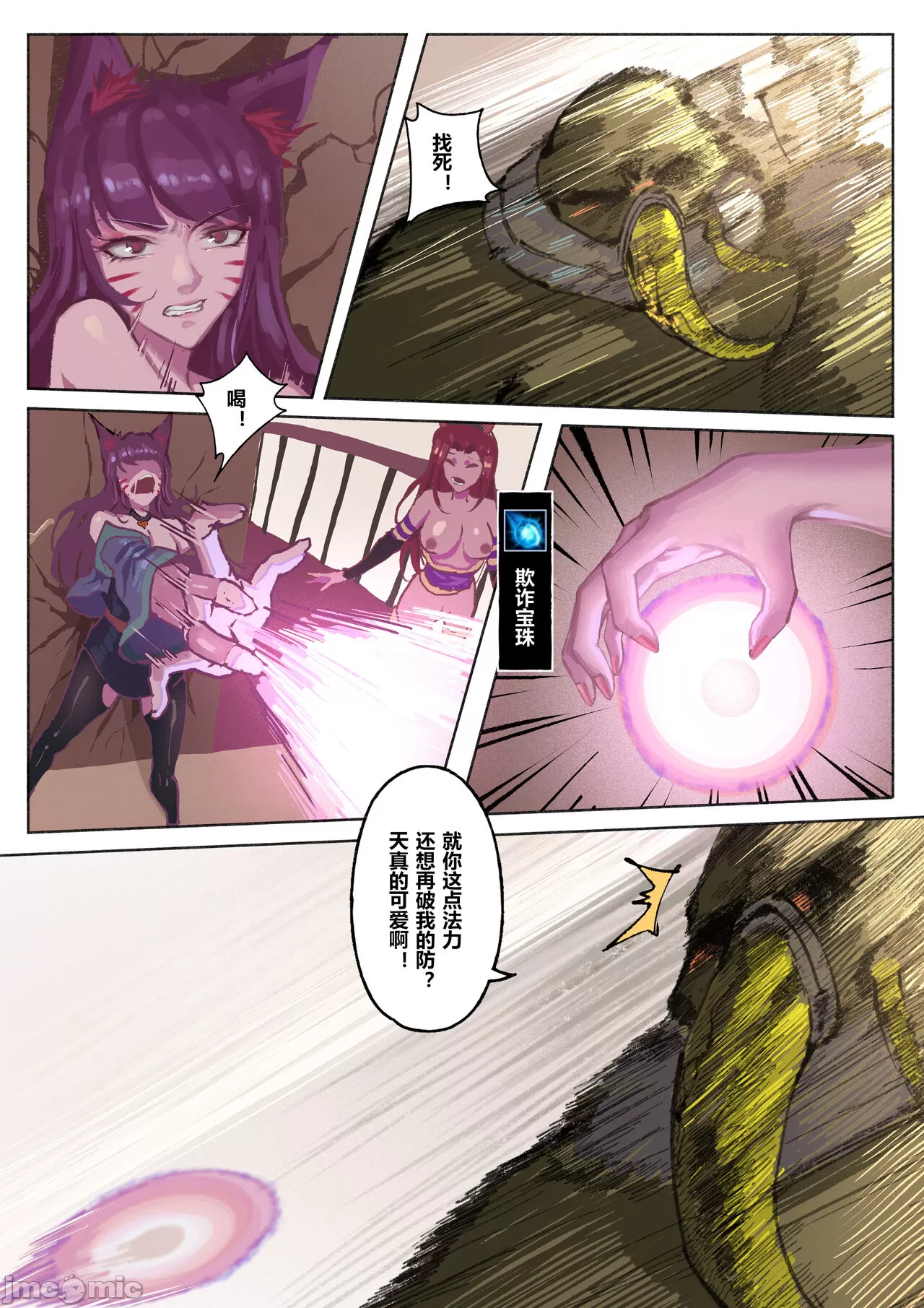 [短篇]厄加特酒馆[Mumuy] - 开始阅读 - page 90