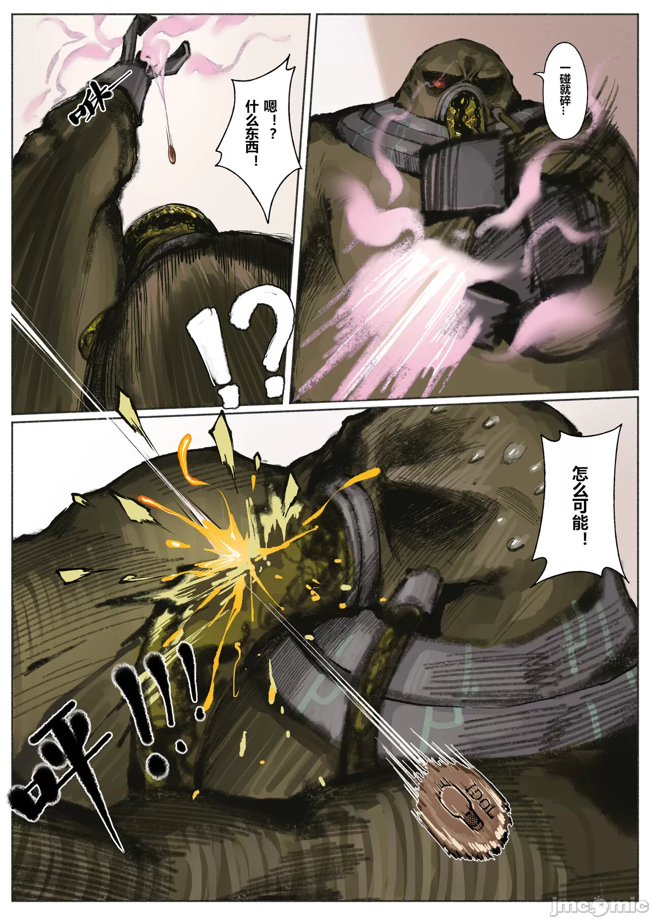 [短篇]厄加特酒馆[Mumuy] - 开始阅读 - page 91