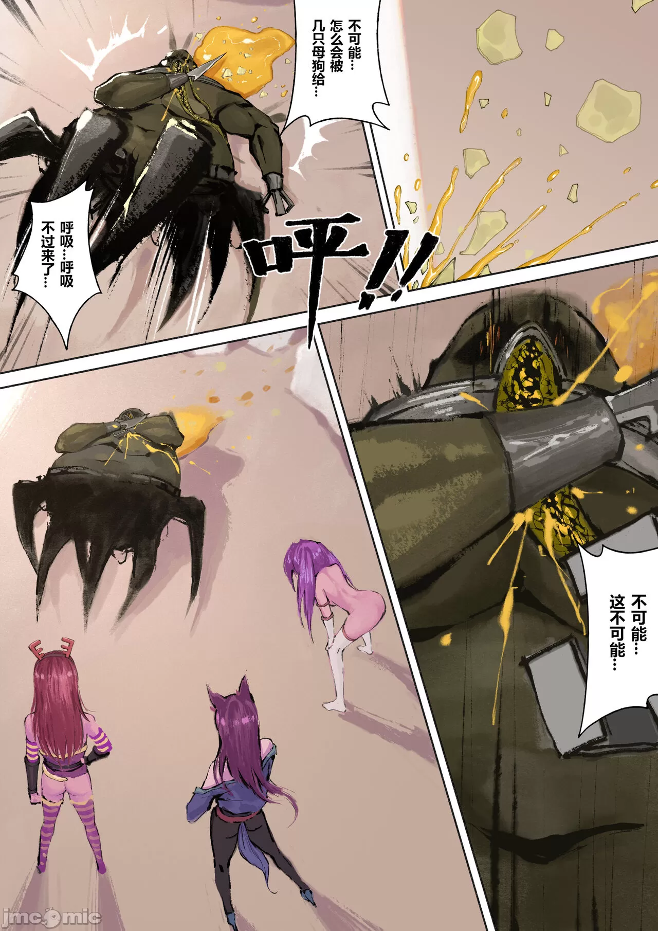[短篇]厄加特酒馆[Mumuy] - 开始阅读 - page 92