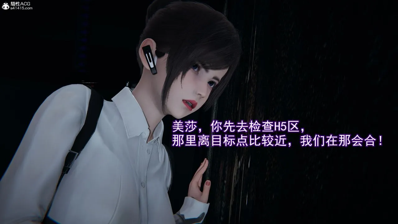 [3D]猎魂 - 第02话 - page 12