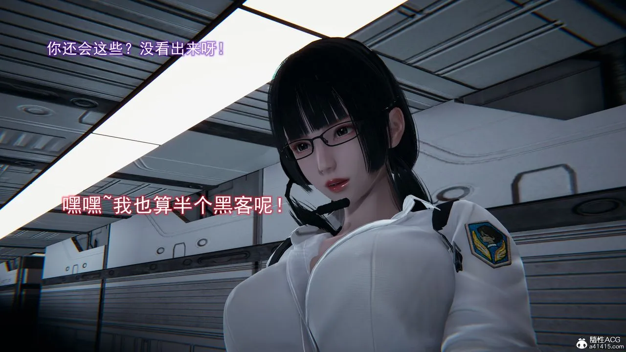 [3D]猎魂 - 第03话 - page 8