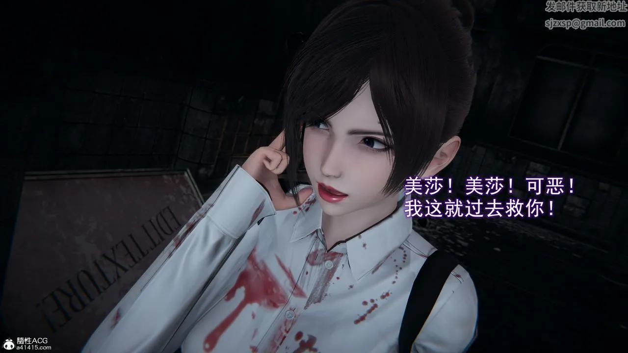 [3D]猎魂 - 第03话 - page 46