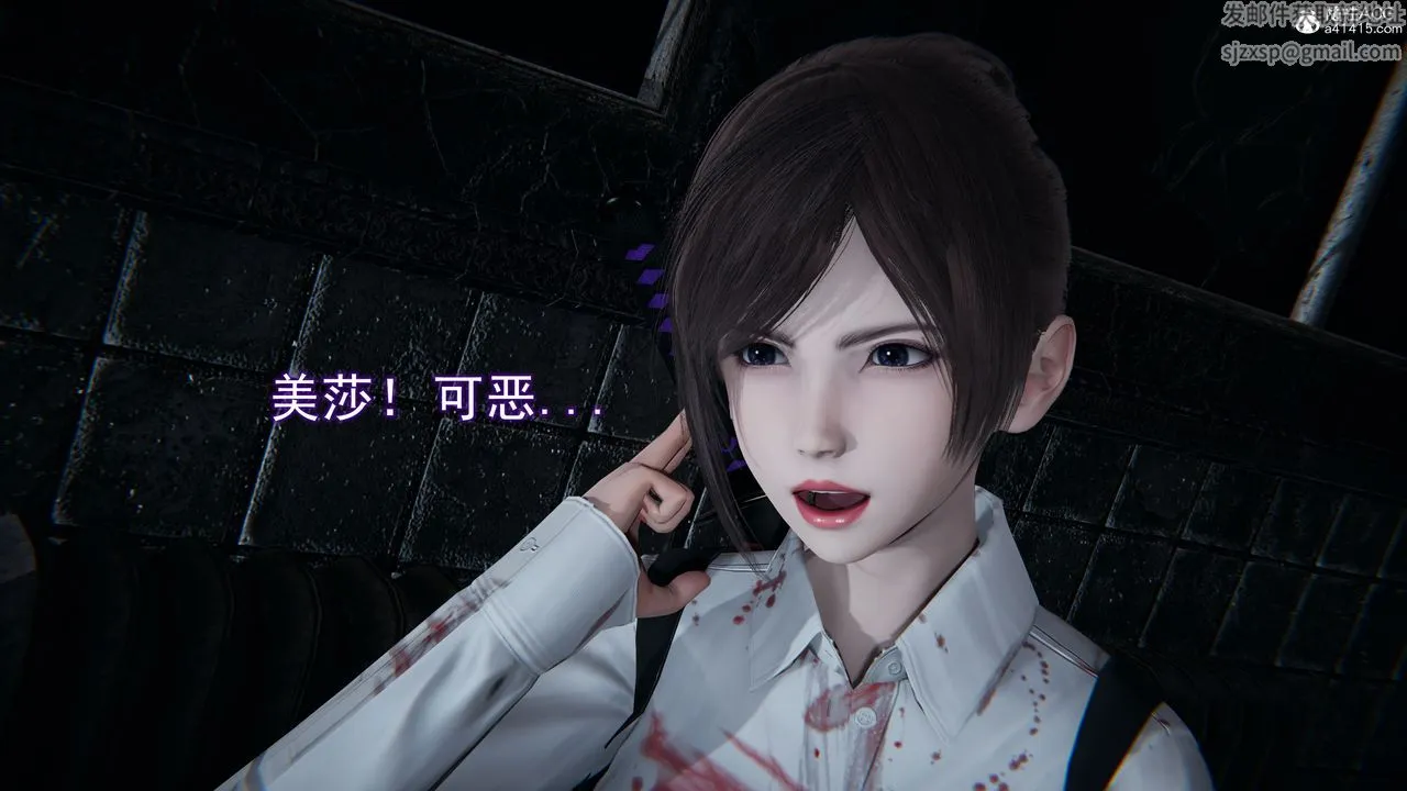 [3D]猎魂 - 第05话 - page 4