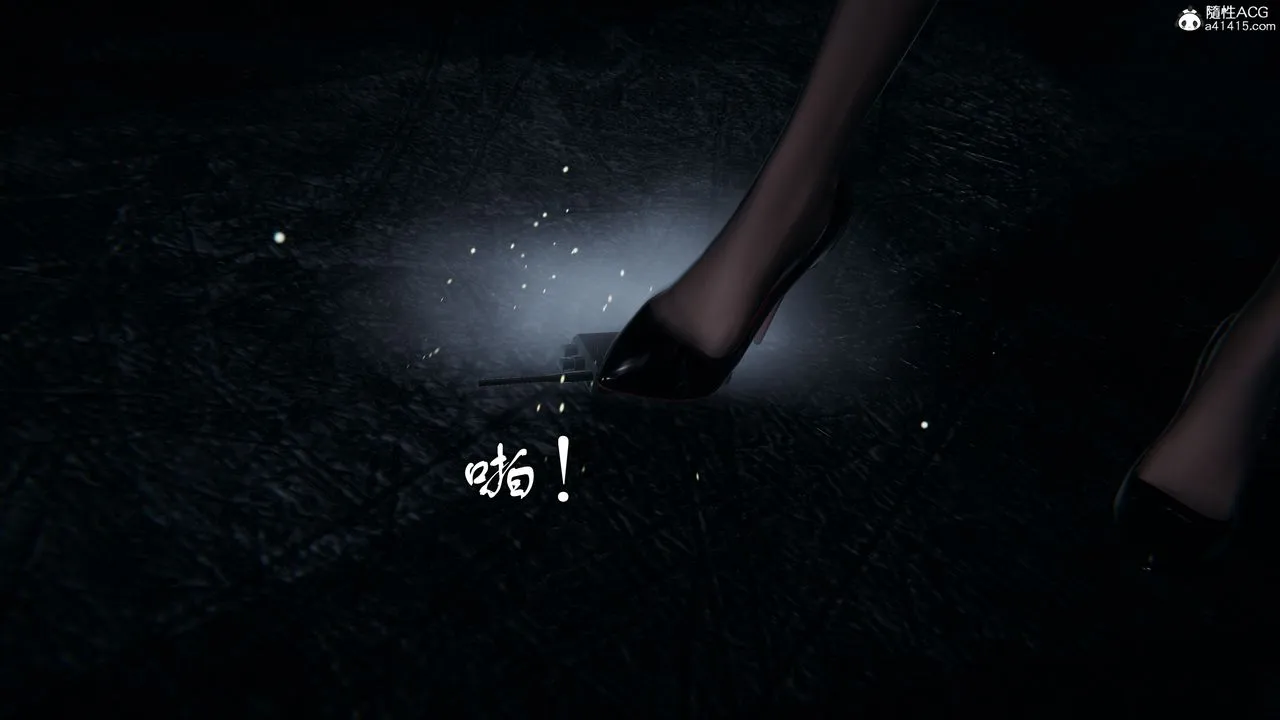 [3D]猎魂 - 第05话 - page 12