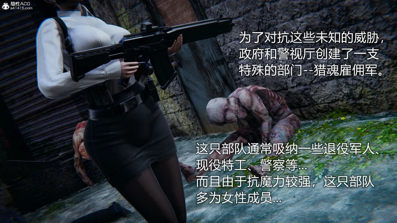[3D]猎魂 - 第01话 - page 4