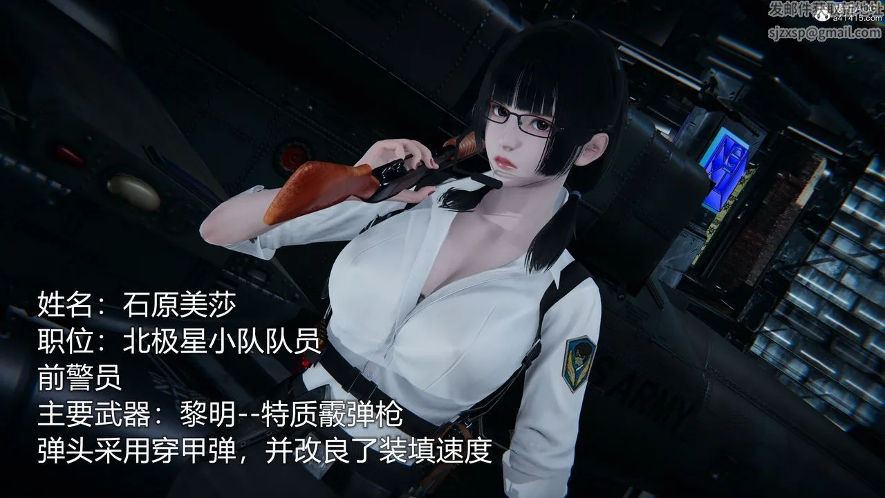 [3D]猎魂 - 第01话 - page 7