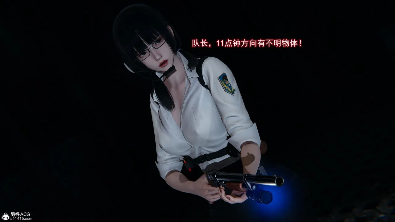 [3D]猎魂 - 第01话 - page 17