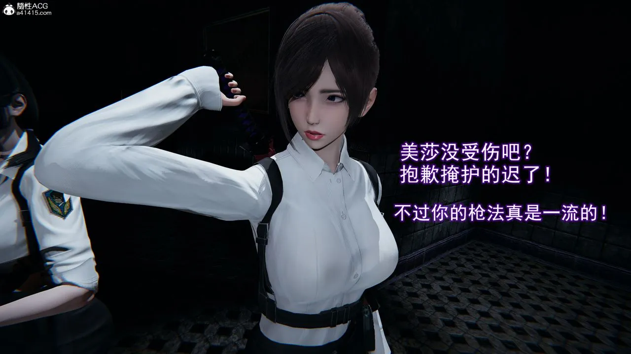 [3D]猎魂 - 第01话 - page 48