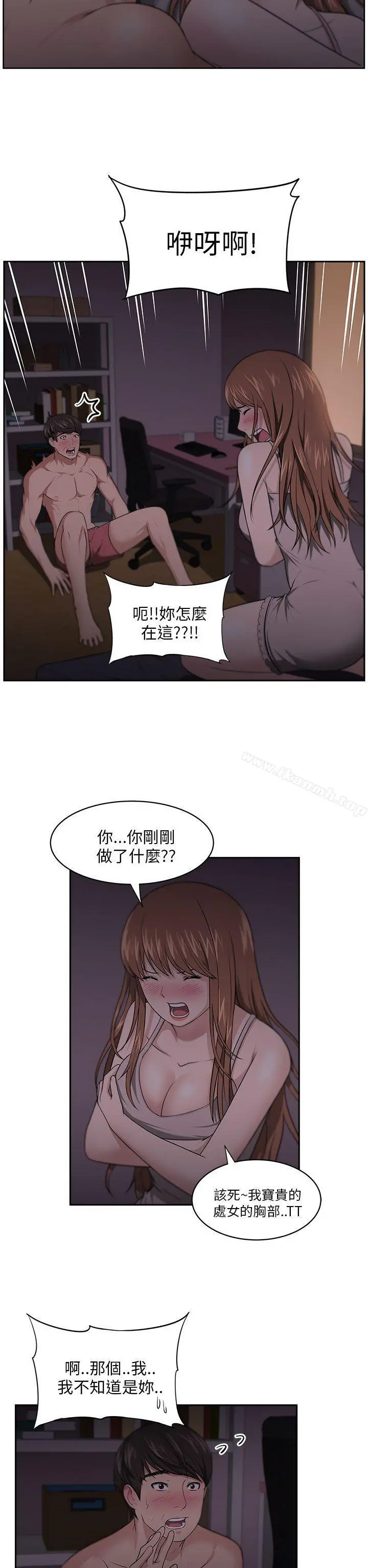 大叔 - 第7话 - page 2