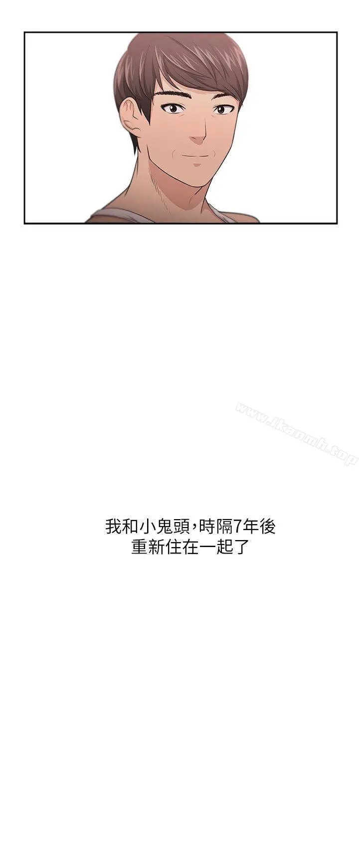 大叔 - 第7话 - page 12