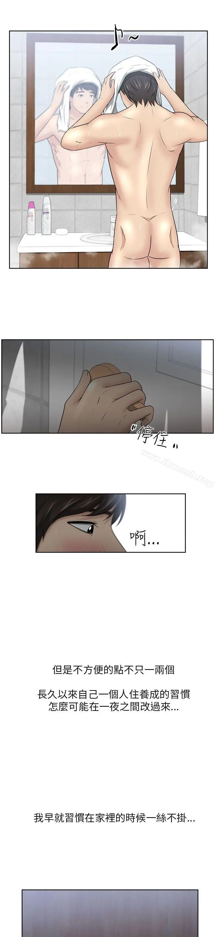 大叔 - 第7话 - page 13