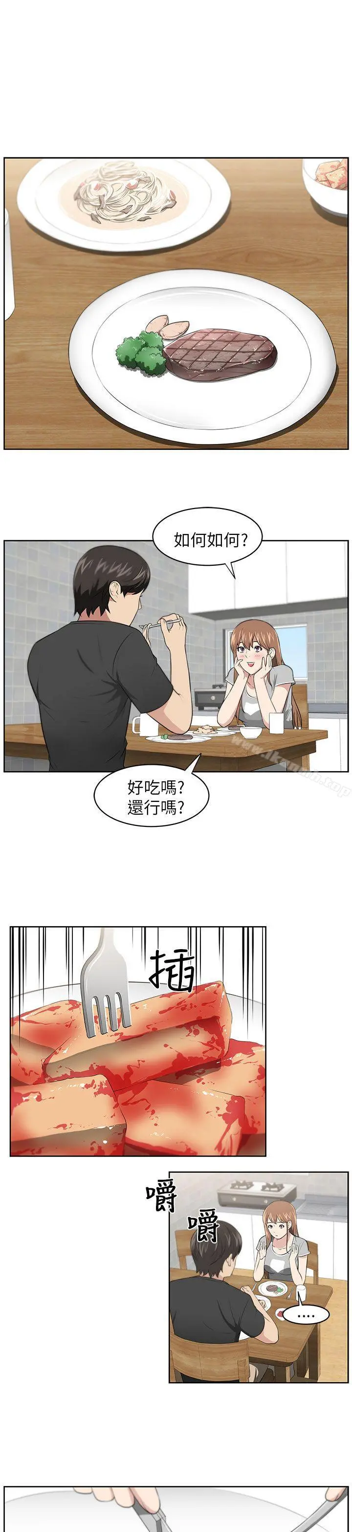 大叔 - 第7话 - page 16