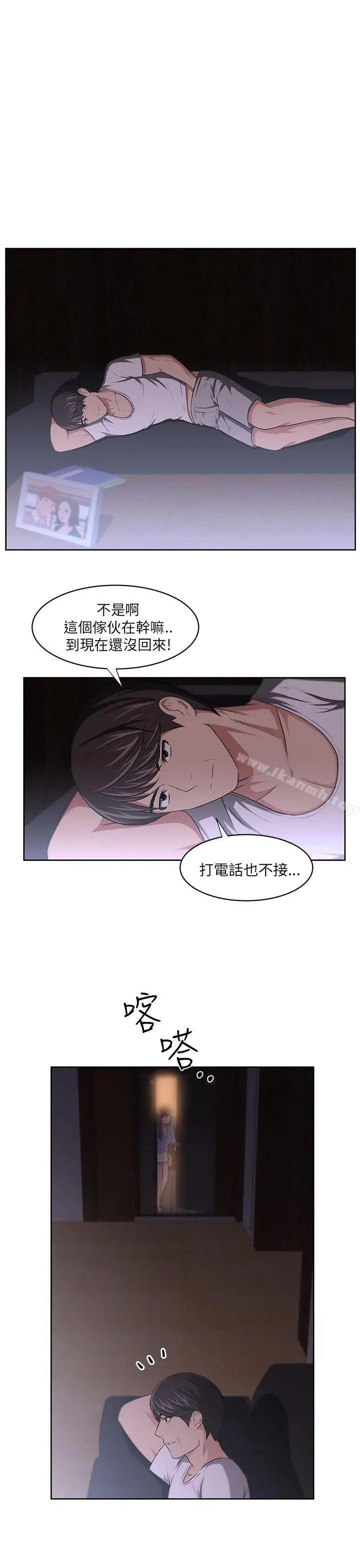 大叔 - 第7话 - page 19