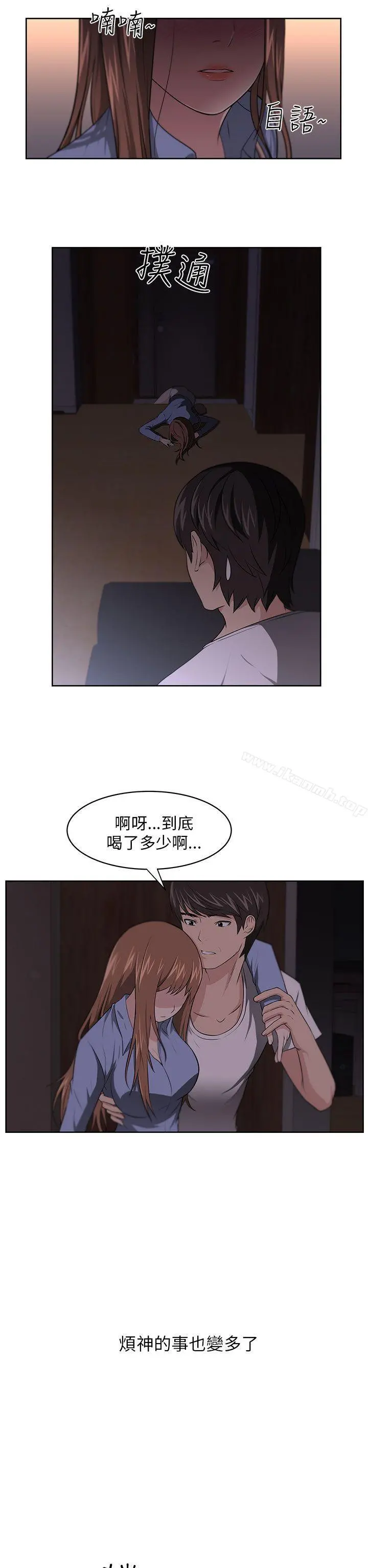 大叔 - 第7话 - page 20