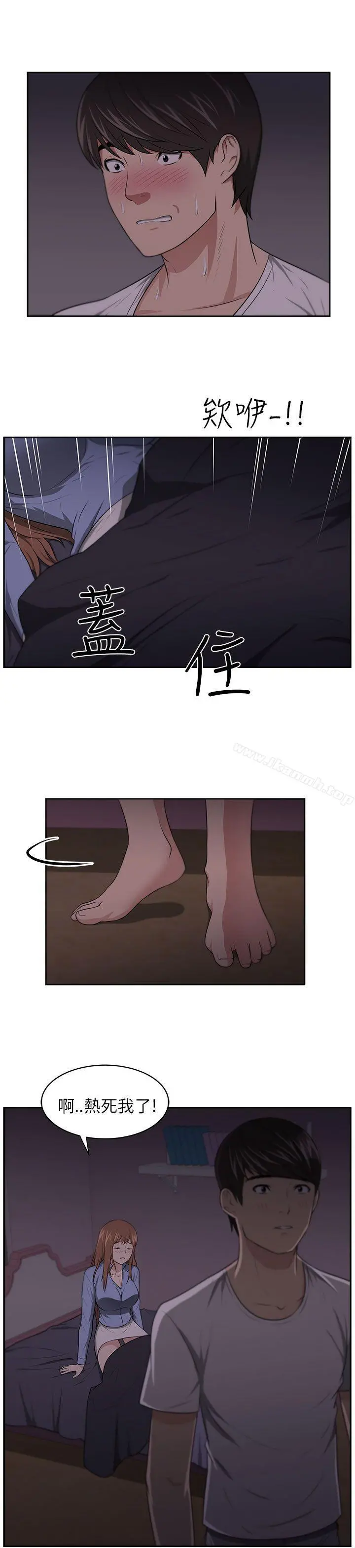 大叔 - 第7话 - page 22
