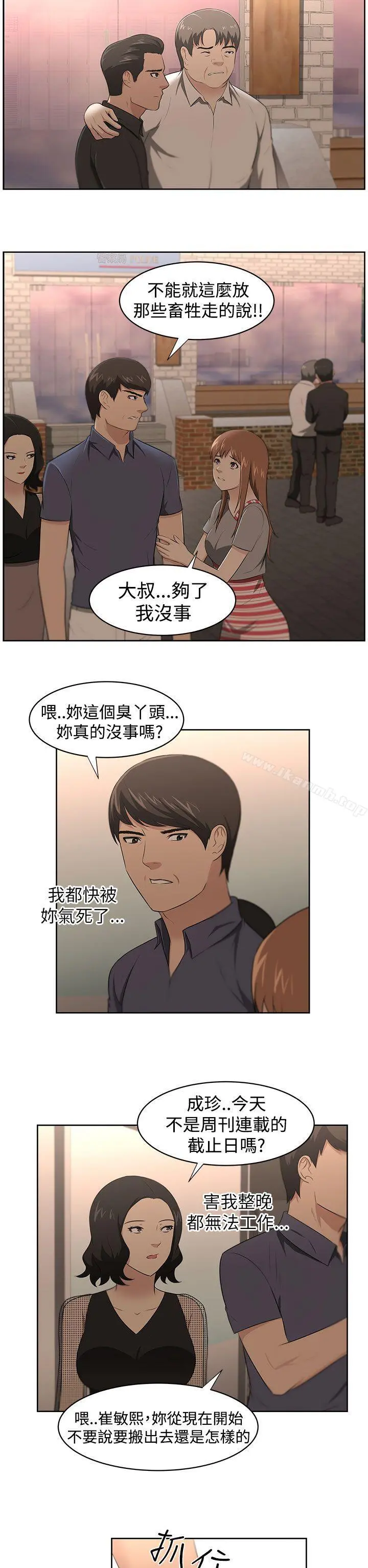 大叔 - 第23话 - page 5