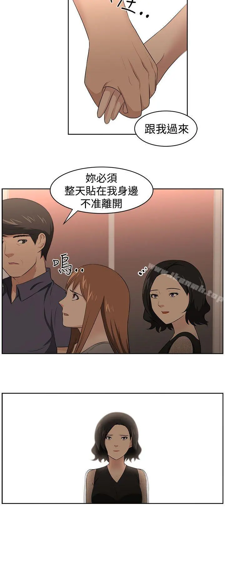 大叔 - 第23话 - page 6