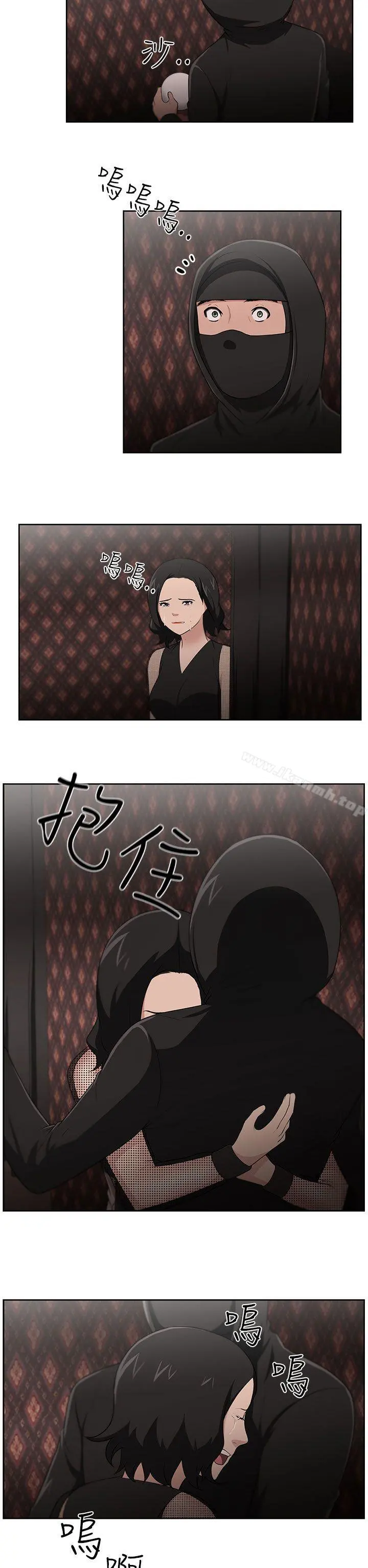 大叔 - 第23话 - page 20