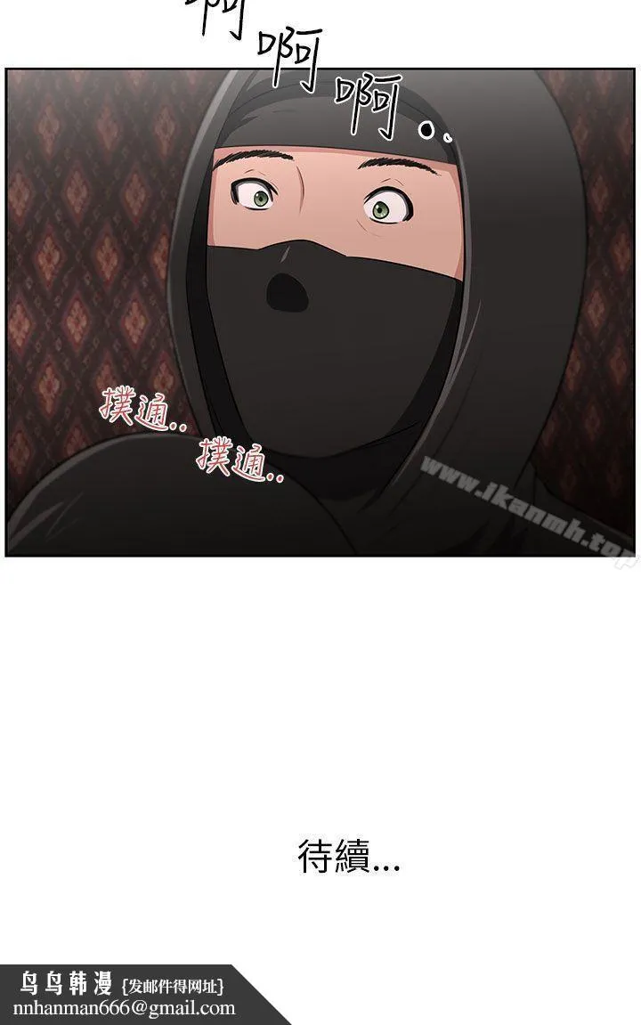 大叔 - 第23话 - page 21