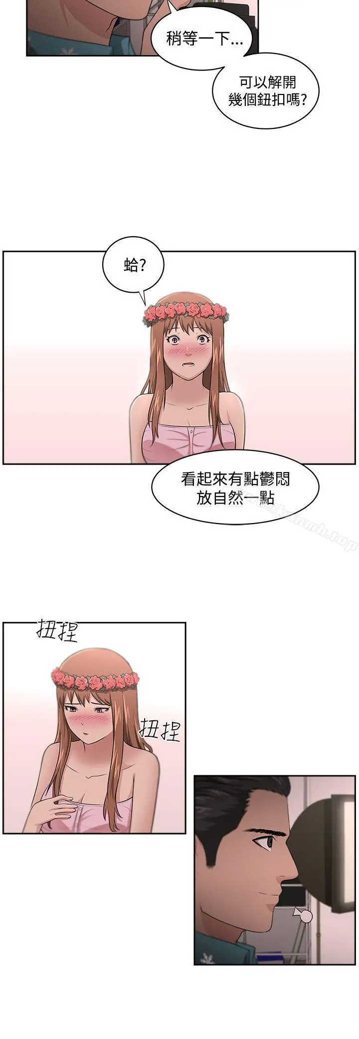 大叔 - 第12话 - page 12