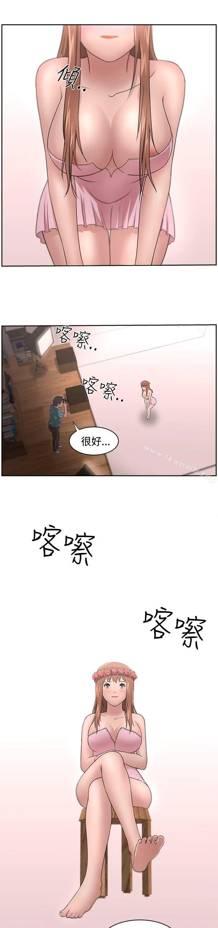 大叔 - 第12话 - page 14