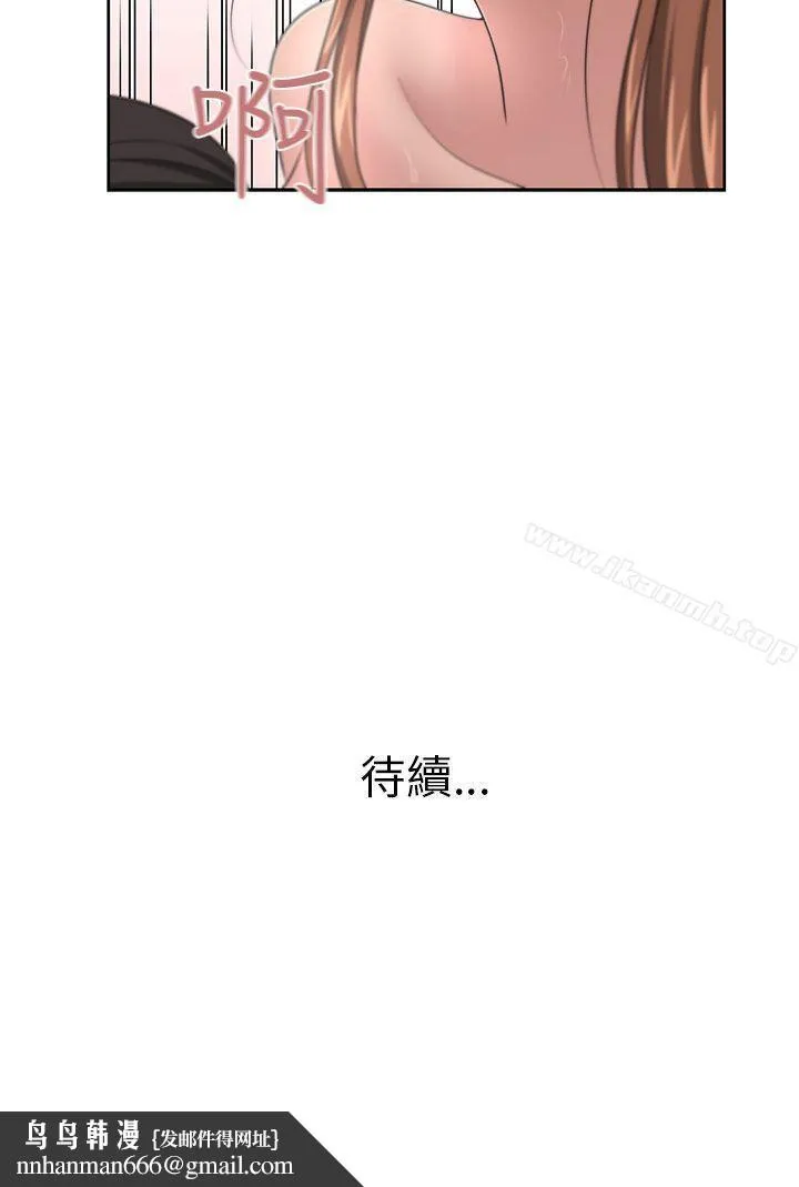 大叔 - 第12话 - page 24