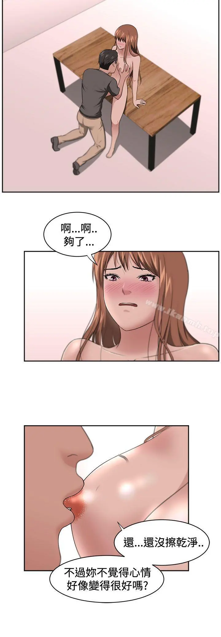 大叔 - 第13话 - page 3